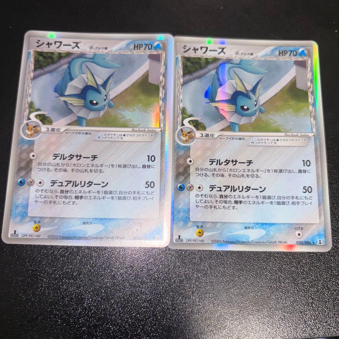 シャワーズ δ-デルタ種 PCG6 030/086 1ED ×2枚