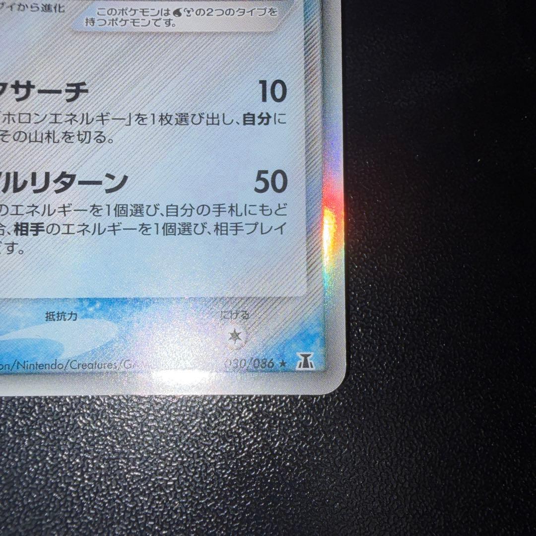 シャワーズ δ-デルタ種 PCG6 030/086 1ED ×2枚