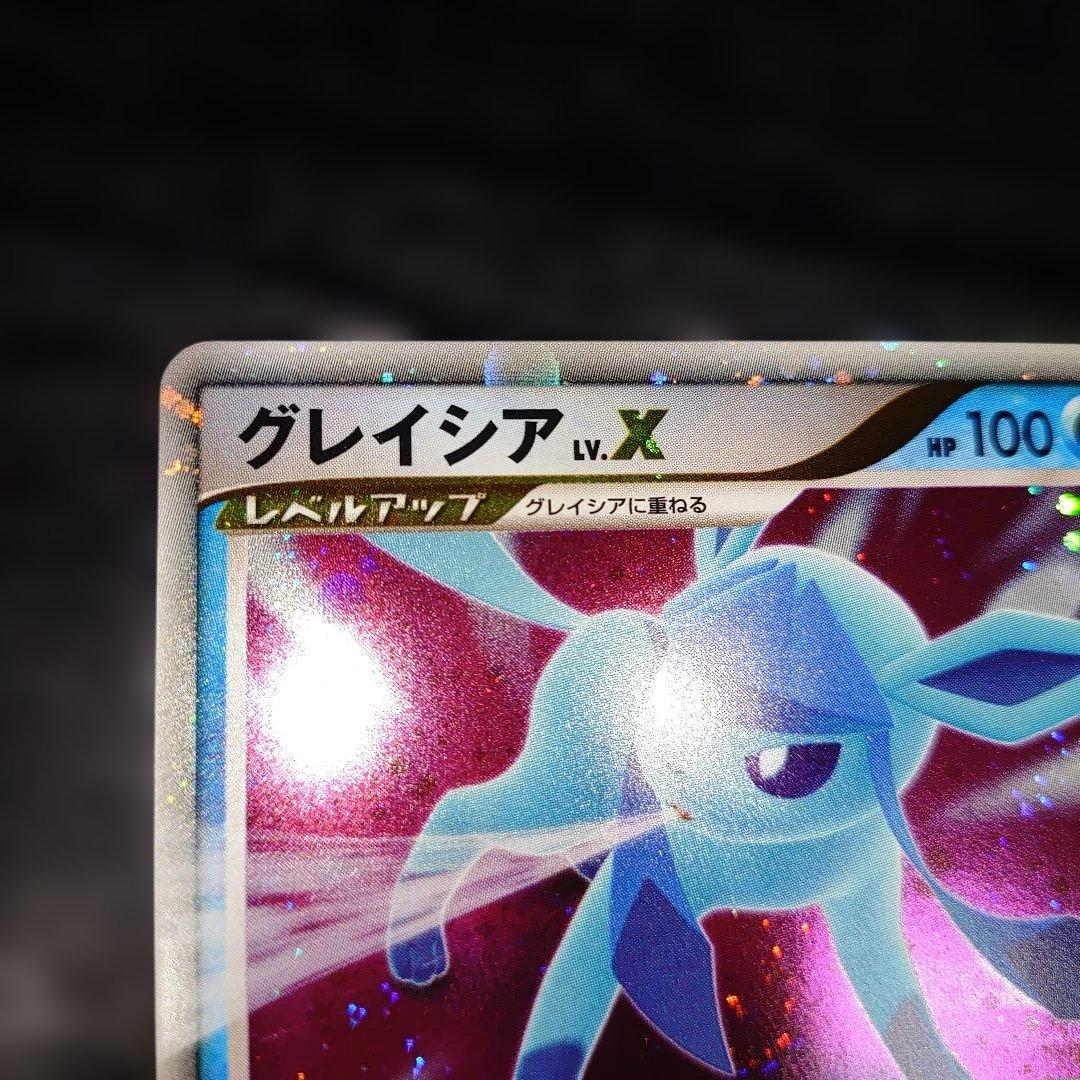 グレイシアLV.X かなり美品　ポケモンカード
