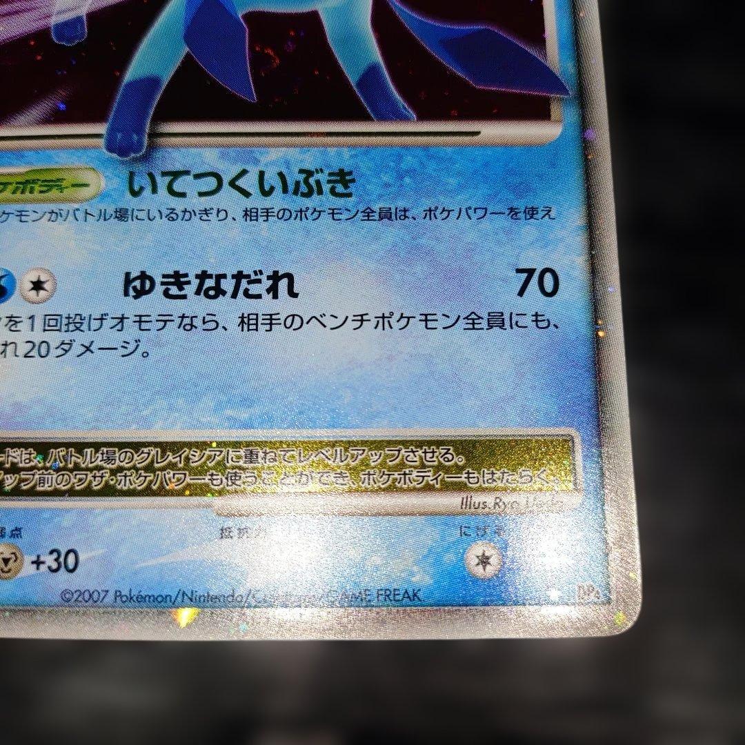 グレイシアLV.X かなり美品　ポケモンカード