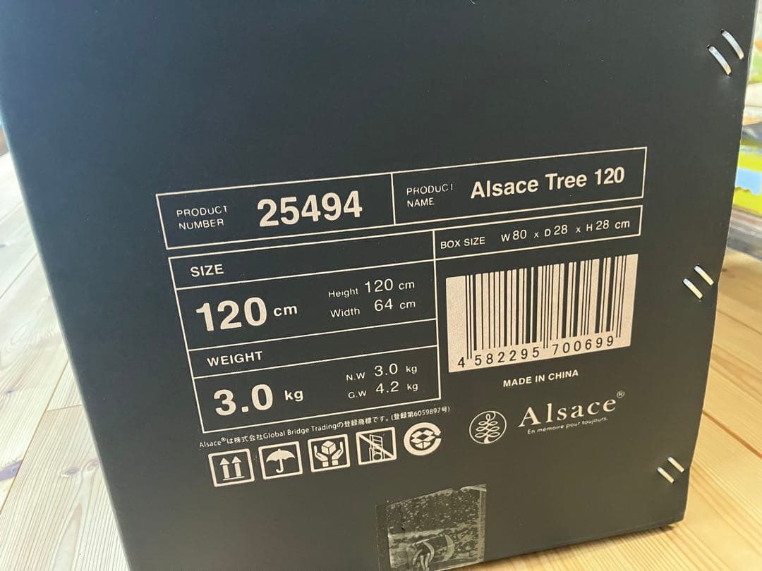 【専用です！！】アルザスツリー120cm 2023年モデル 箱・説明書あり