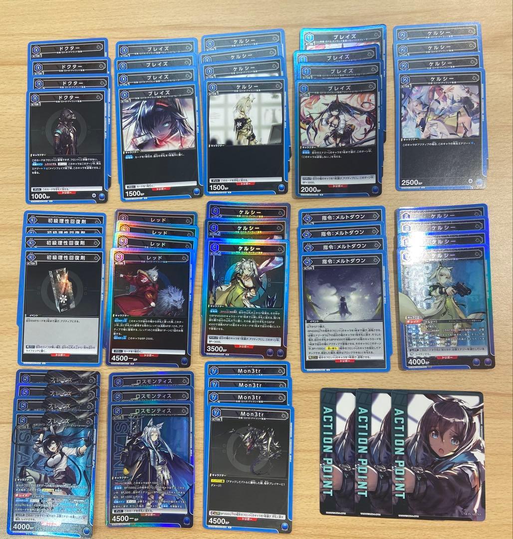 ユニオンアリーナ　アークナイツ　青　ケルシー　ブレイズ　デッキ