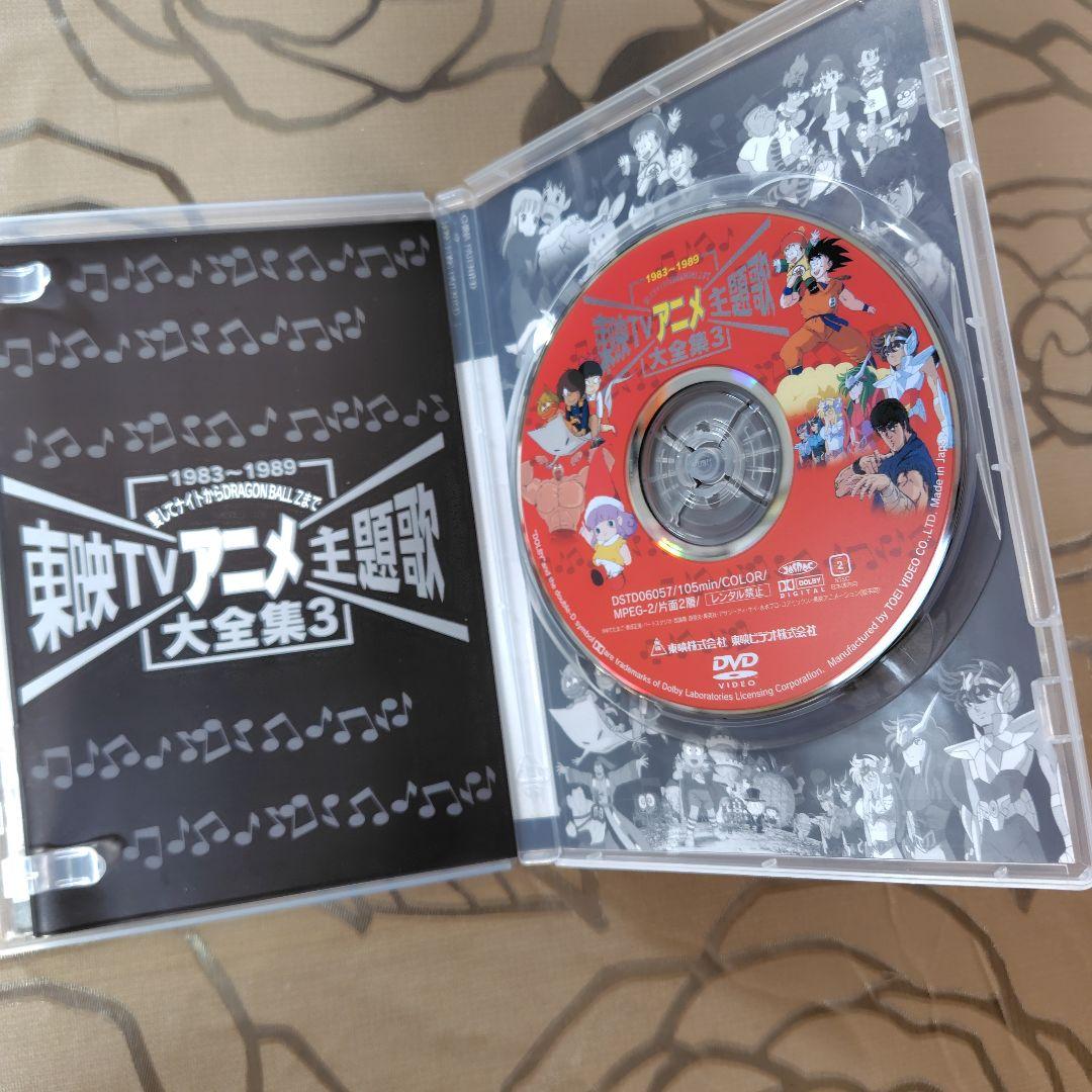 [美品]　東映TVアニメ主題歌大全集vol.1〜3 DVD