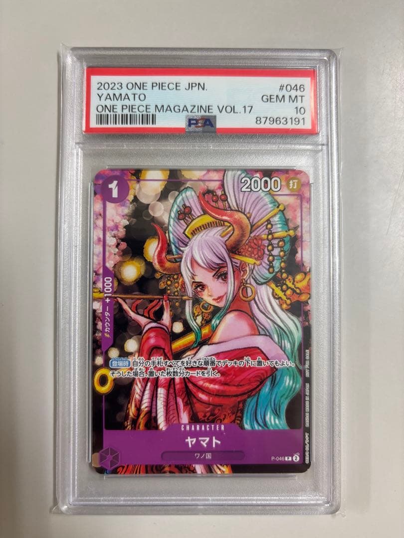 PSA10 花魁 ヤマト：ONE PIECE magazine Vol.17付録