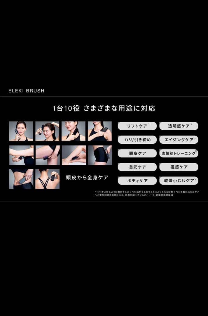 ブライト　エレキブラシ　新品未使用