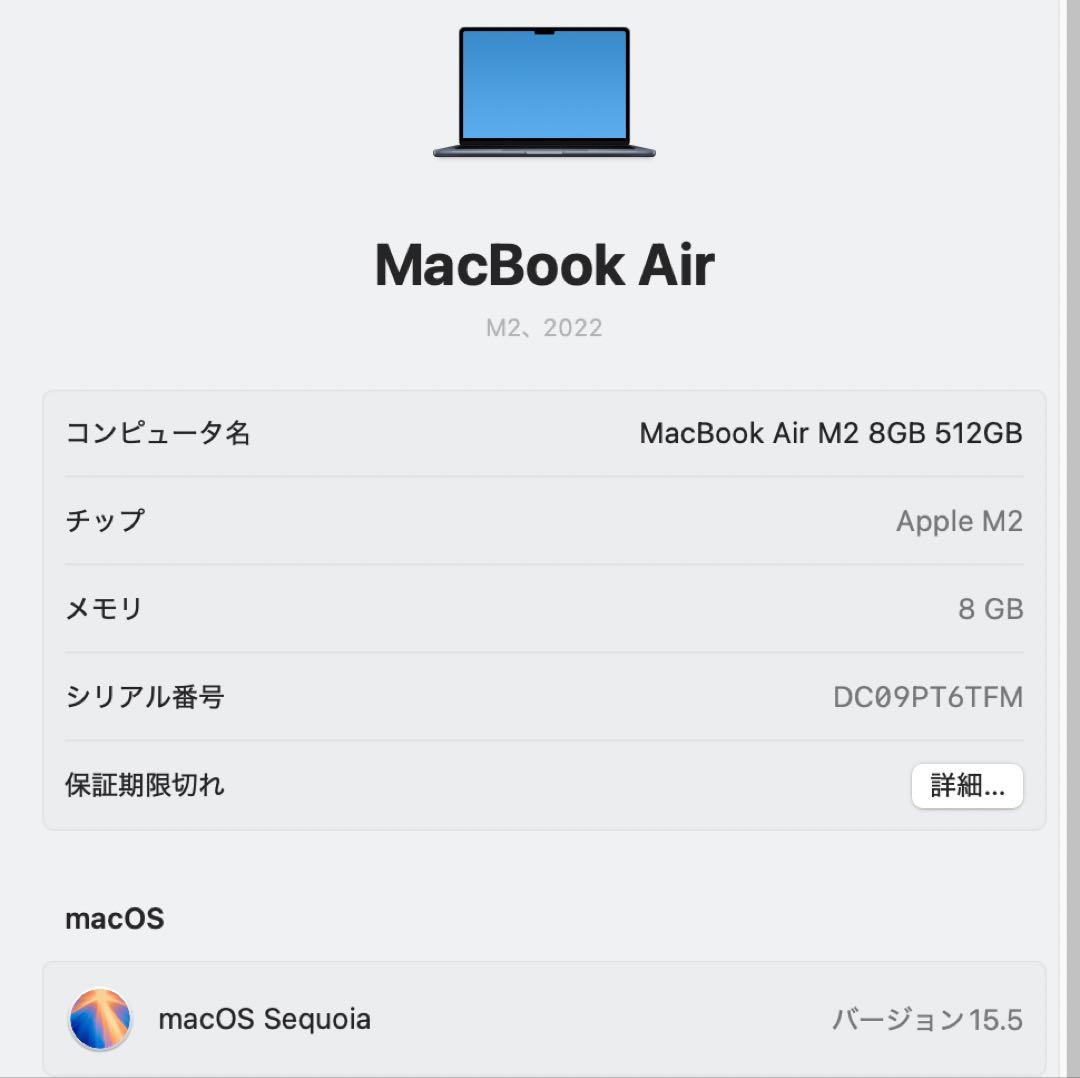 充放電23回／MacBook Air M2 8GB 512GB ミッドナイト