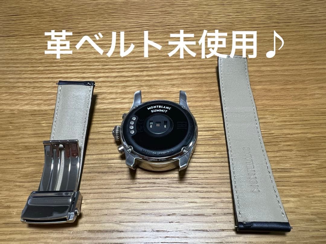 【美品】MONTBLANC Summit 2 純正ベルト未使用　スマートウォッチ