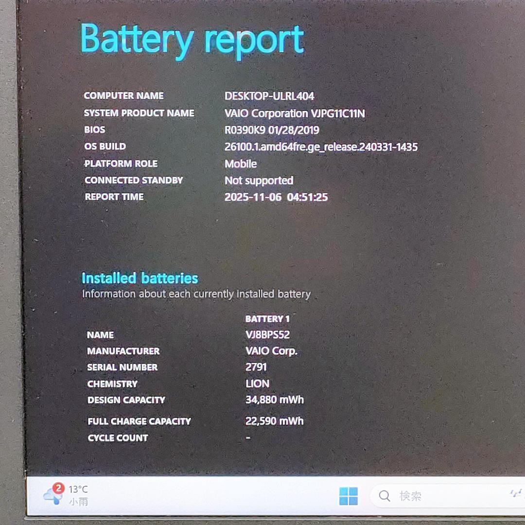 第8世代i7✨️16G Windows11 SSD オフィス付きノートパソコン