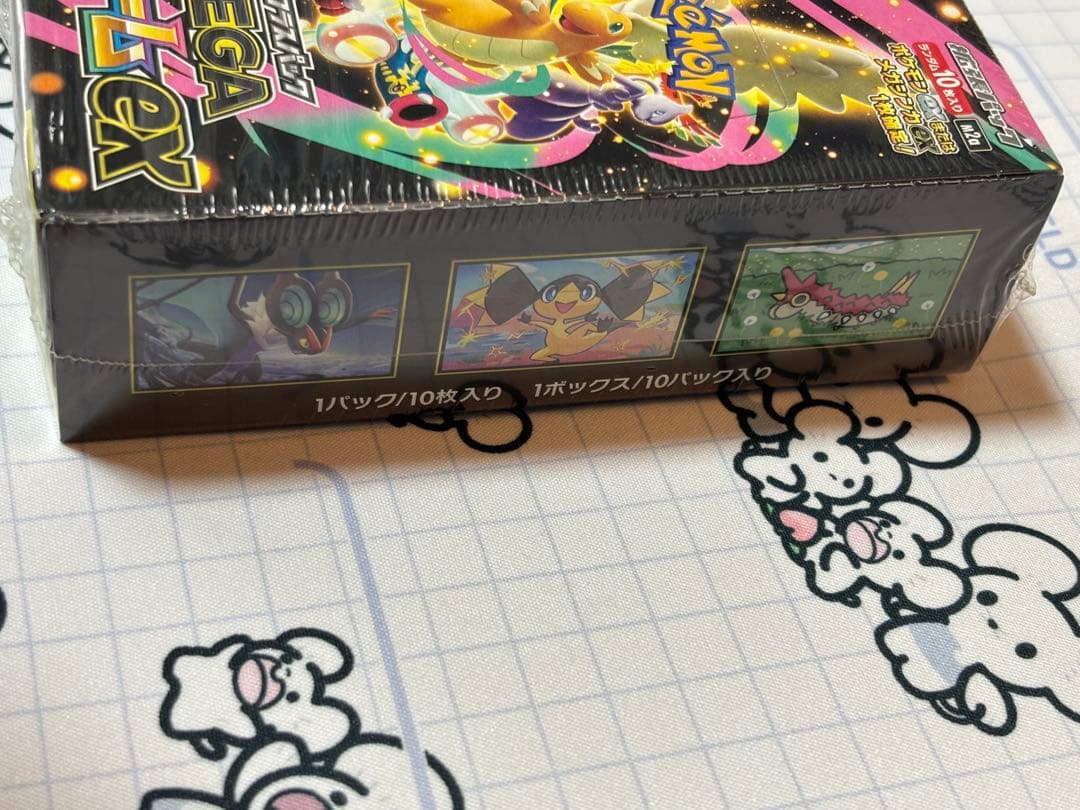 ポケモンカードゲーム　MEGAドリームex シュリンク付き未開封BOX 3BOX