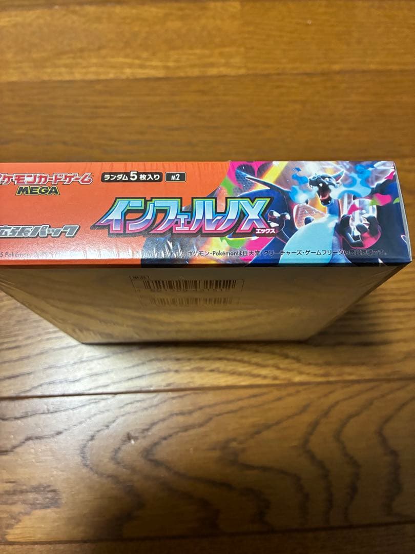 ポケモンカードゲーム インフェルノX 5パック入り