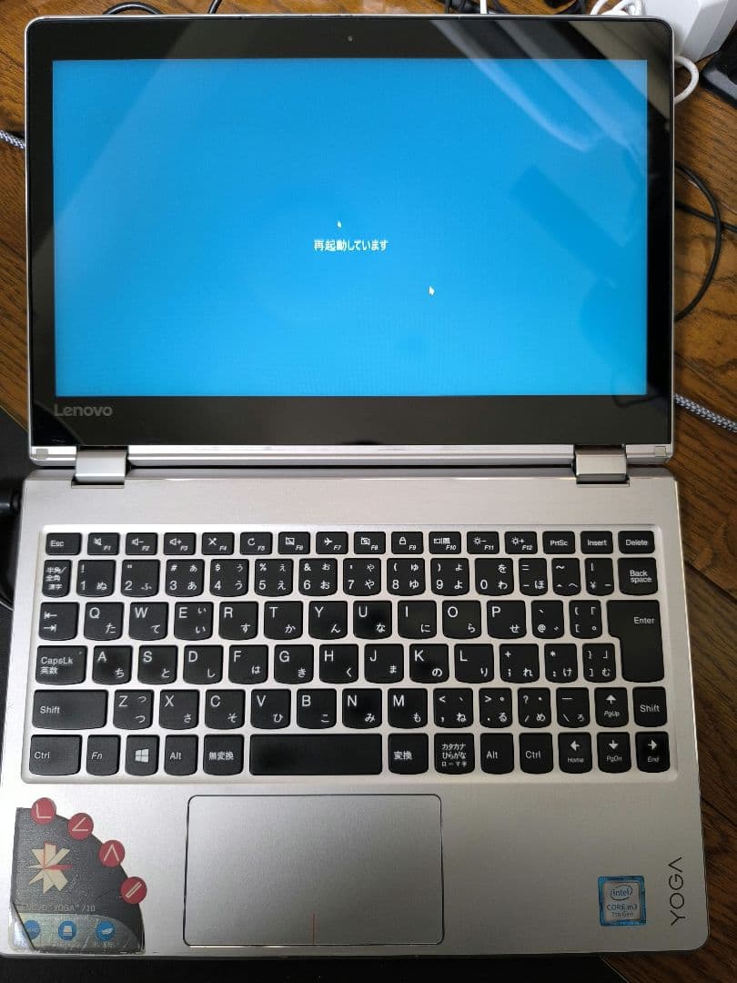 Lenovo Yoga 710 11ikb 128GB +オマケ