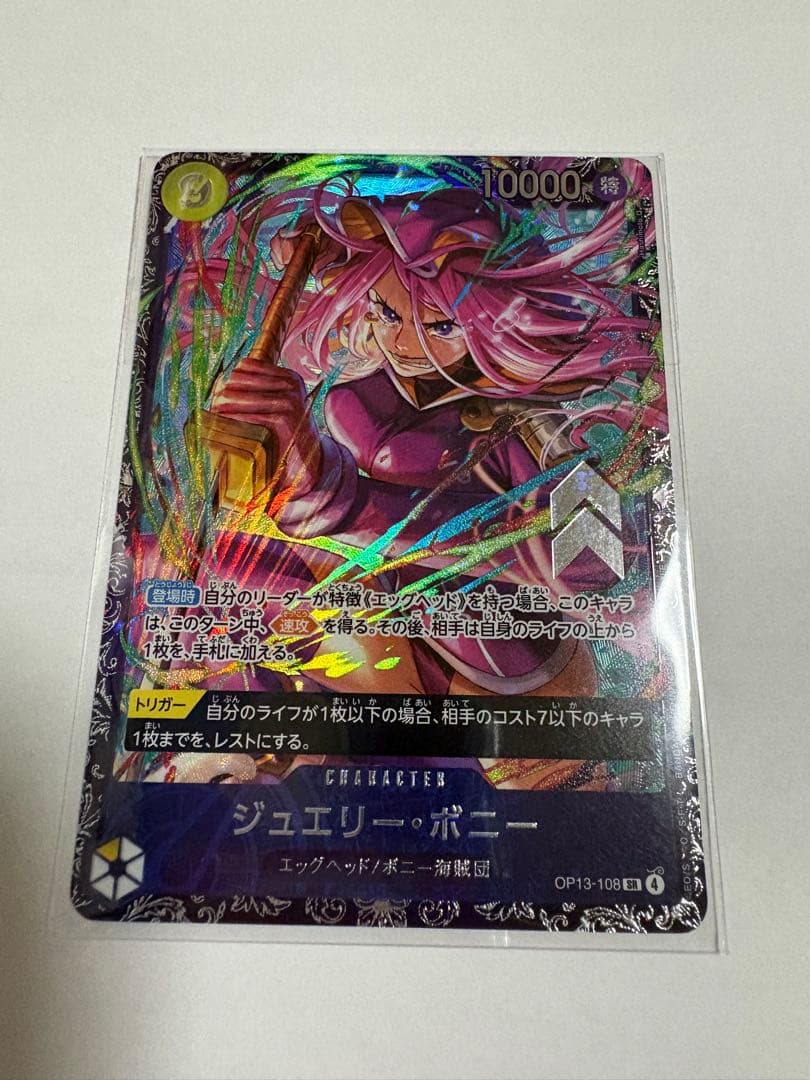 ジェエリー・ボニー　フラッグシップ