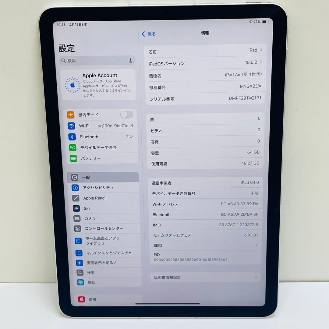 iPad Air 第4世代 64GB Wi-Fi + Cellular 85%