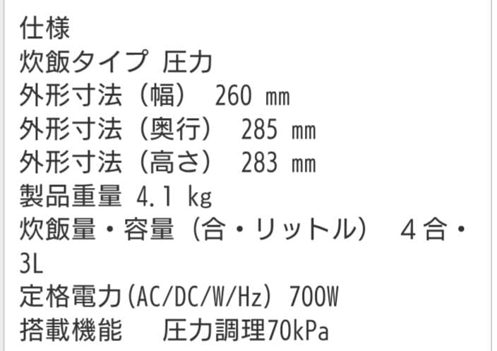 ティファール ラクラ・クッカー コンパクト電気圧力鍋