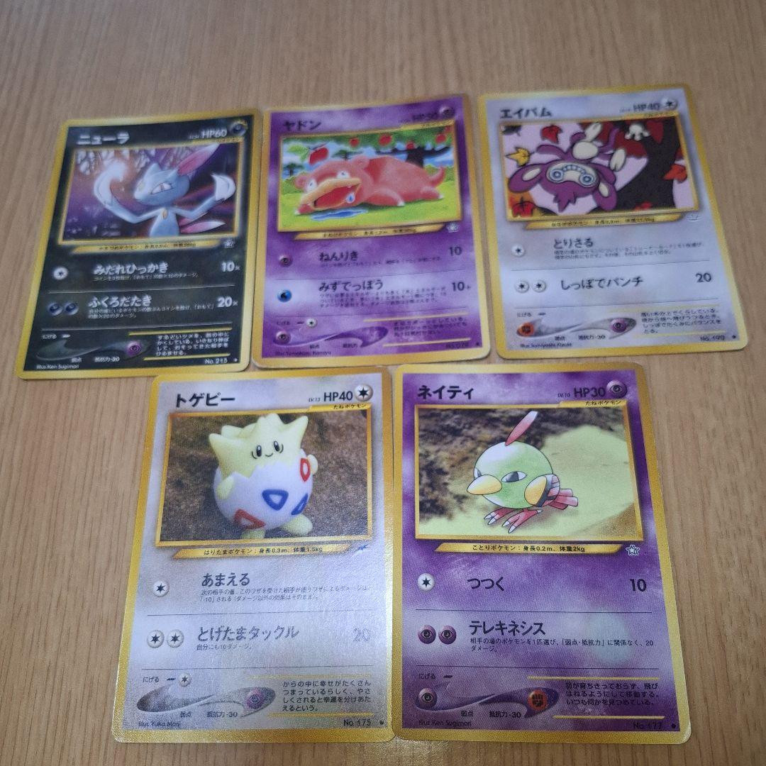 ポケモンカード　旧裏　46枚セット