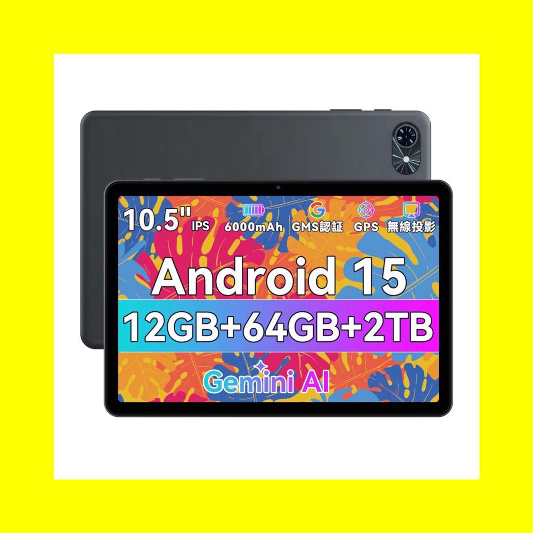 Android15 タブレット 10インチ 12GB+64GB+2TB