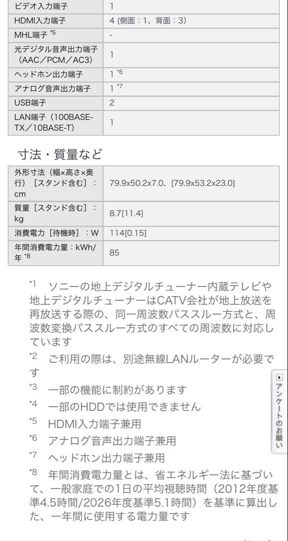SONY BRAVIAプラズマテレビ32型KDL-32CX400動作確認済み