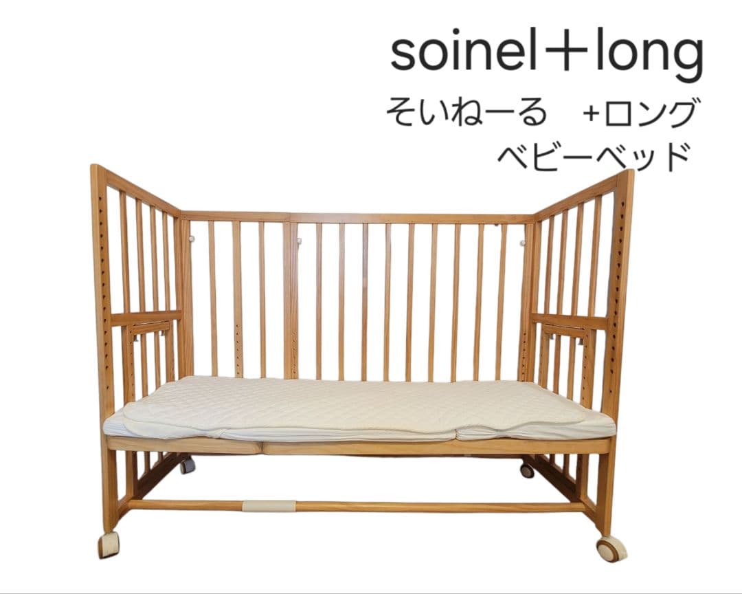 ★美品★大和屋　そいねーる＋ロング