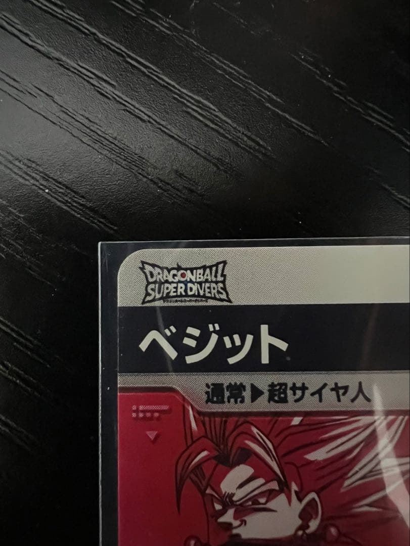 SDV7弾　SDV7-019 ベジット ドラゴンボールスーパーダイバーズ