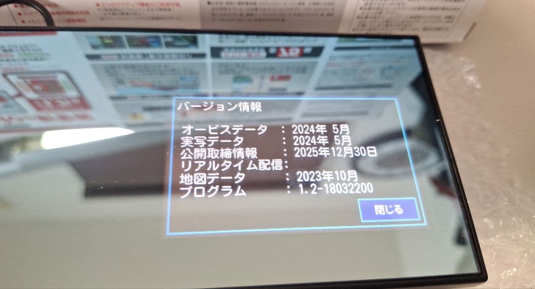 無線LAN GPS搭載ミラー型レーダー探知機 A530 動作品