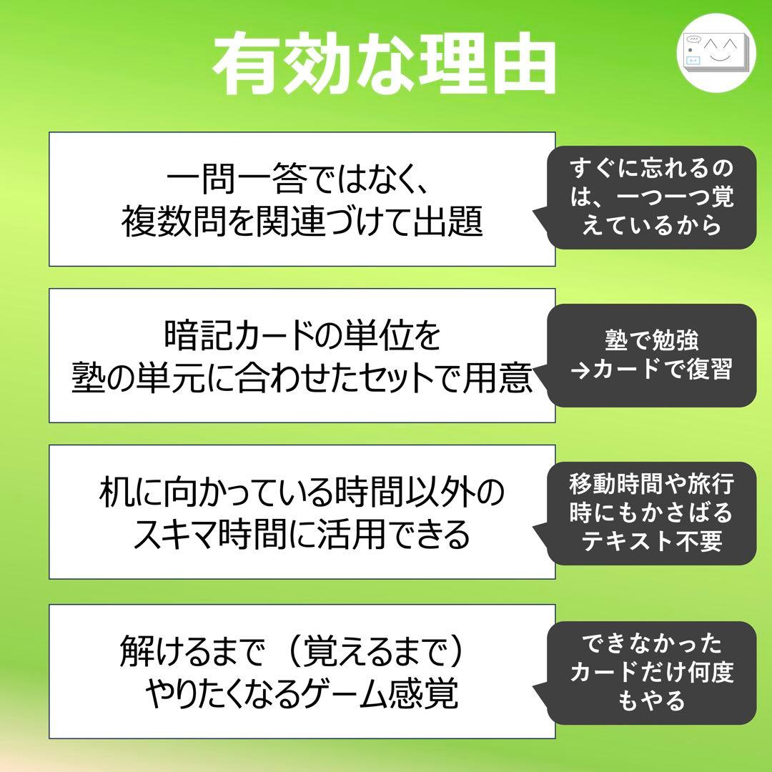 中学受験 暗記カード【4年下 理社国11-14回】 予習シリーズ 組み分け対策