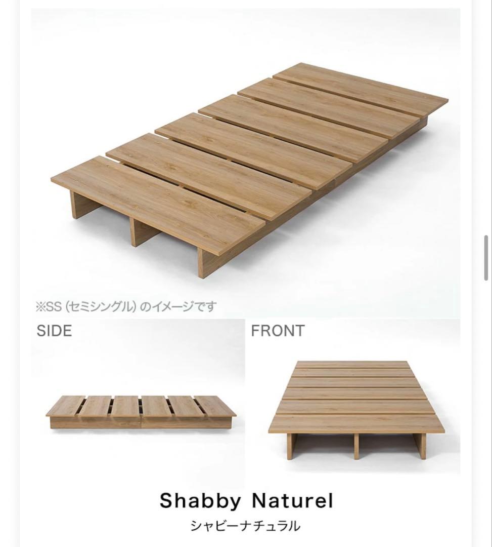 【1月10日まで出品】LOWYA ロウヤ 木目調ローベッド フレーム セミダブル