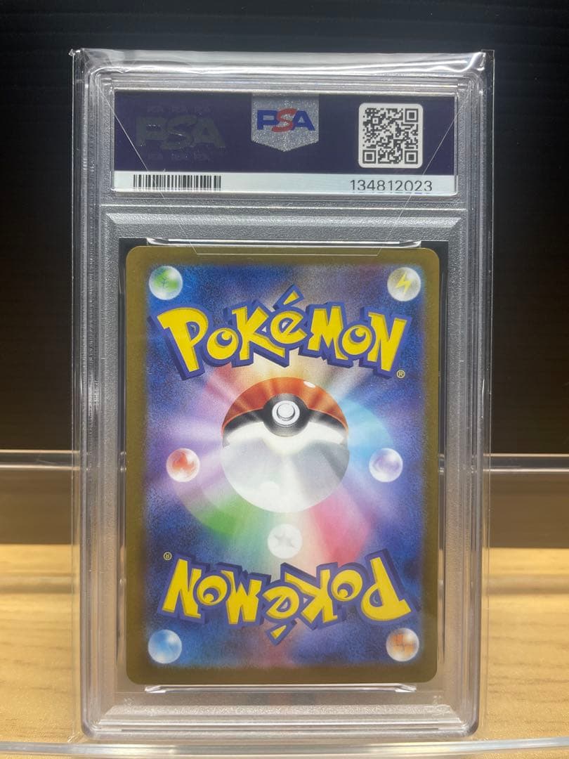 【PSA10】メガラティアス ex SAR