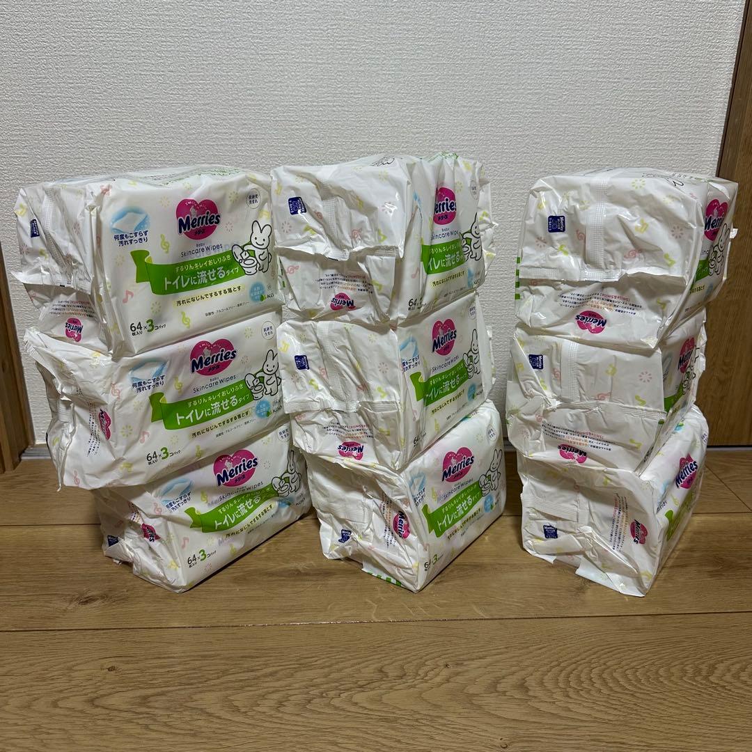 未開封 メリーズ トイレに流せる　おしりふき 64枚入り×3個パック×9個