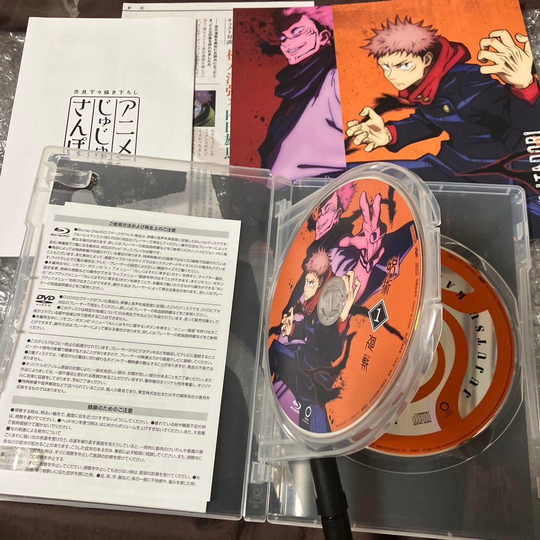 「激安」呪術廻戦 & 劇場版 呪術廻戦 0 & 懐玉・玉祈 Blu-ray