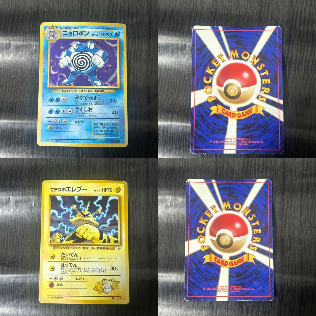 メ*ロ様 ポケモンカード　旧裏　まとめ売り