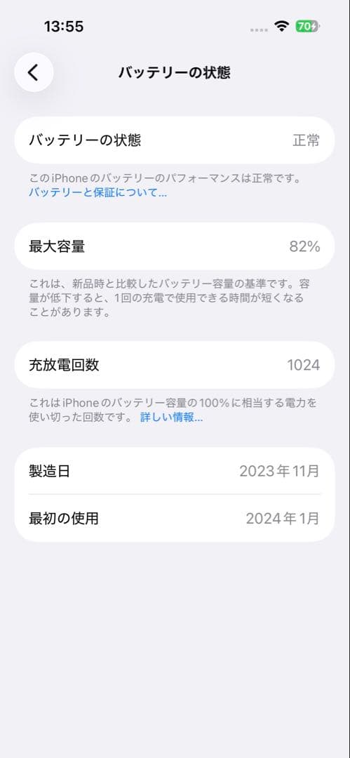 iPhone 15 128GB 充電82% 箱あり
