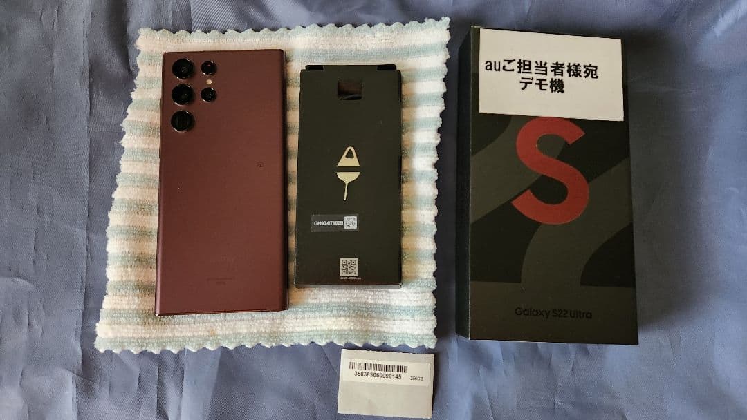 ‼️値引き中 中古良品‼️GalaxyS22Ultra au バーガンディ