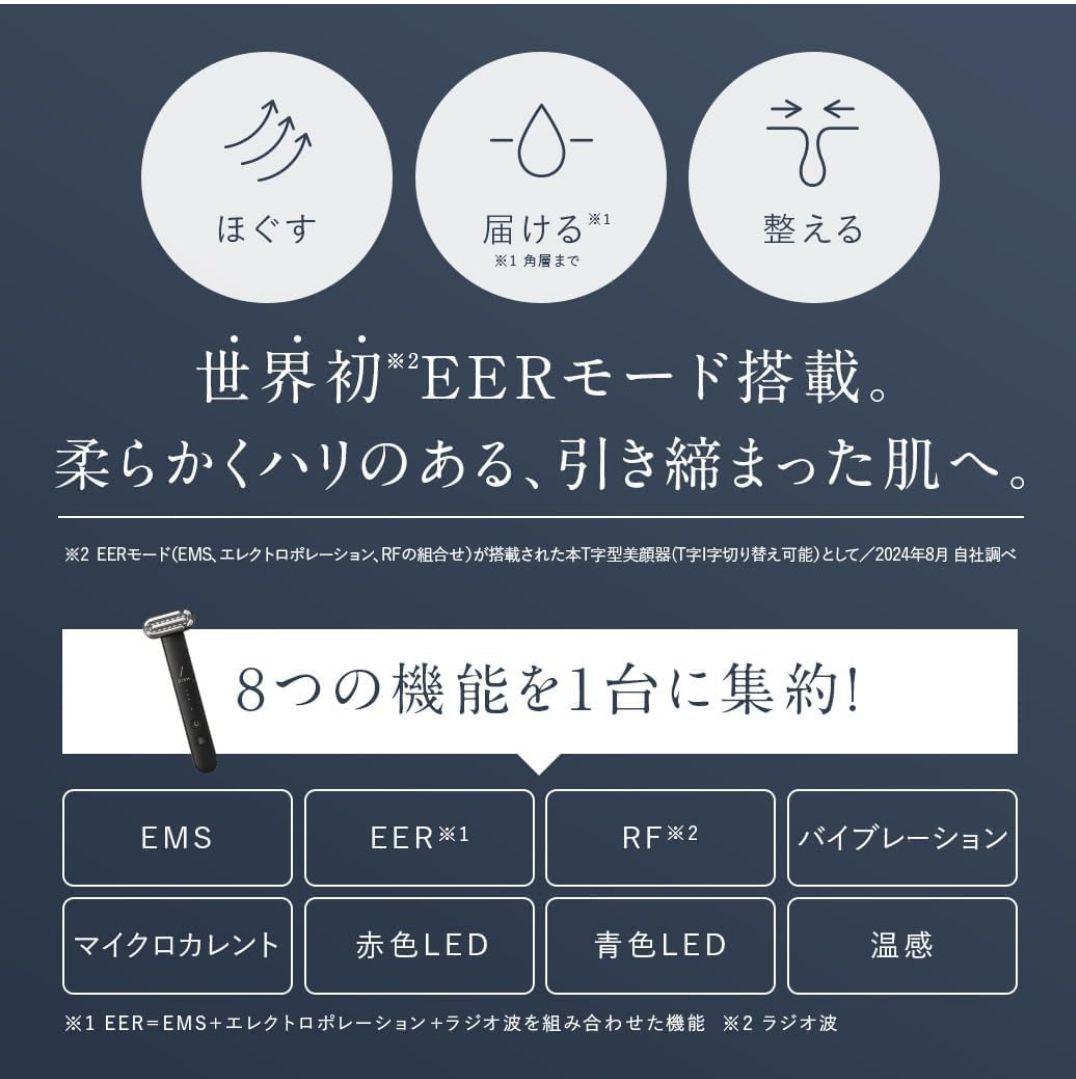 Dism 次世代美顔器 EMS EER