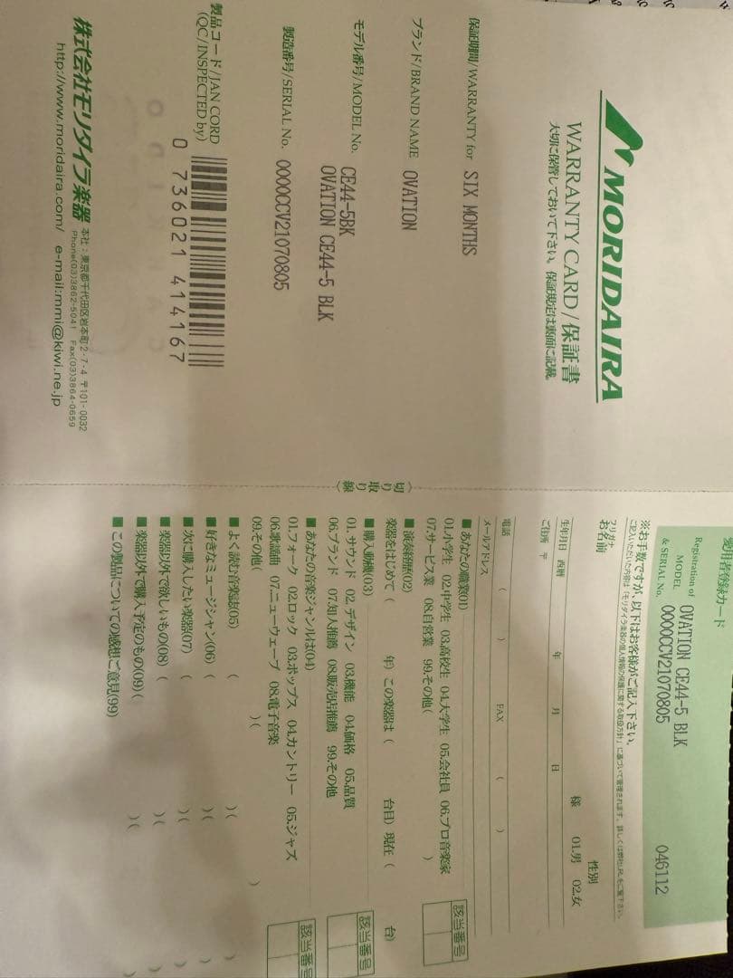 美品 Ovation Celebrity Elite CE44-5G エレアコ