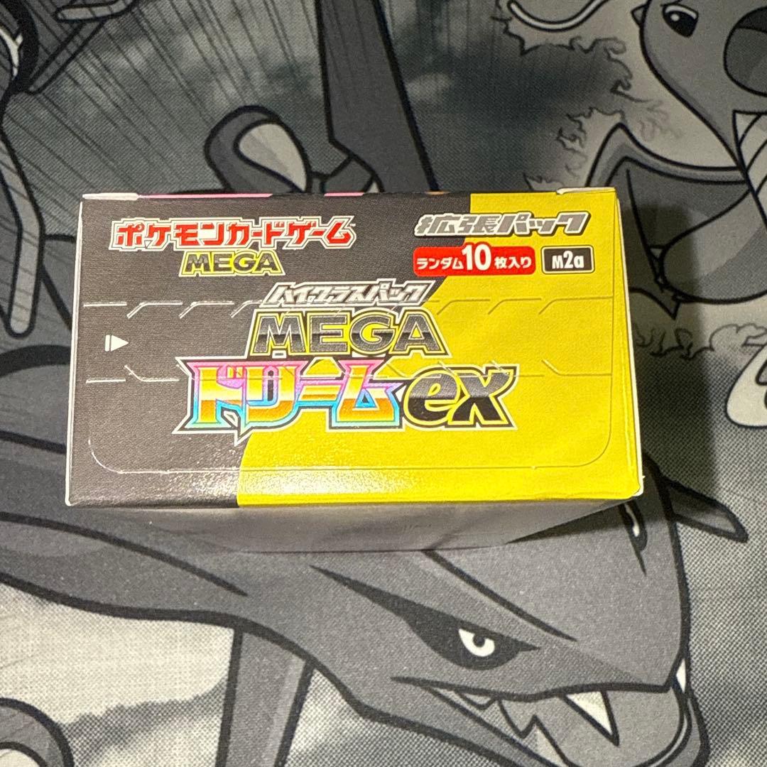 即購入⭕️ メガドリームex ペリペリ付き 10P セット ⑫ ♡