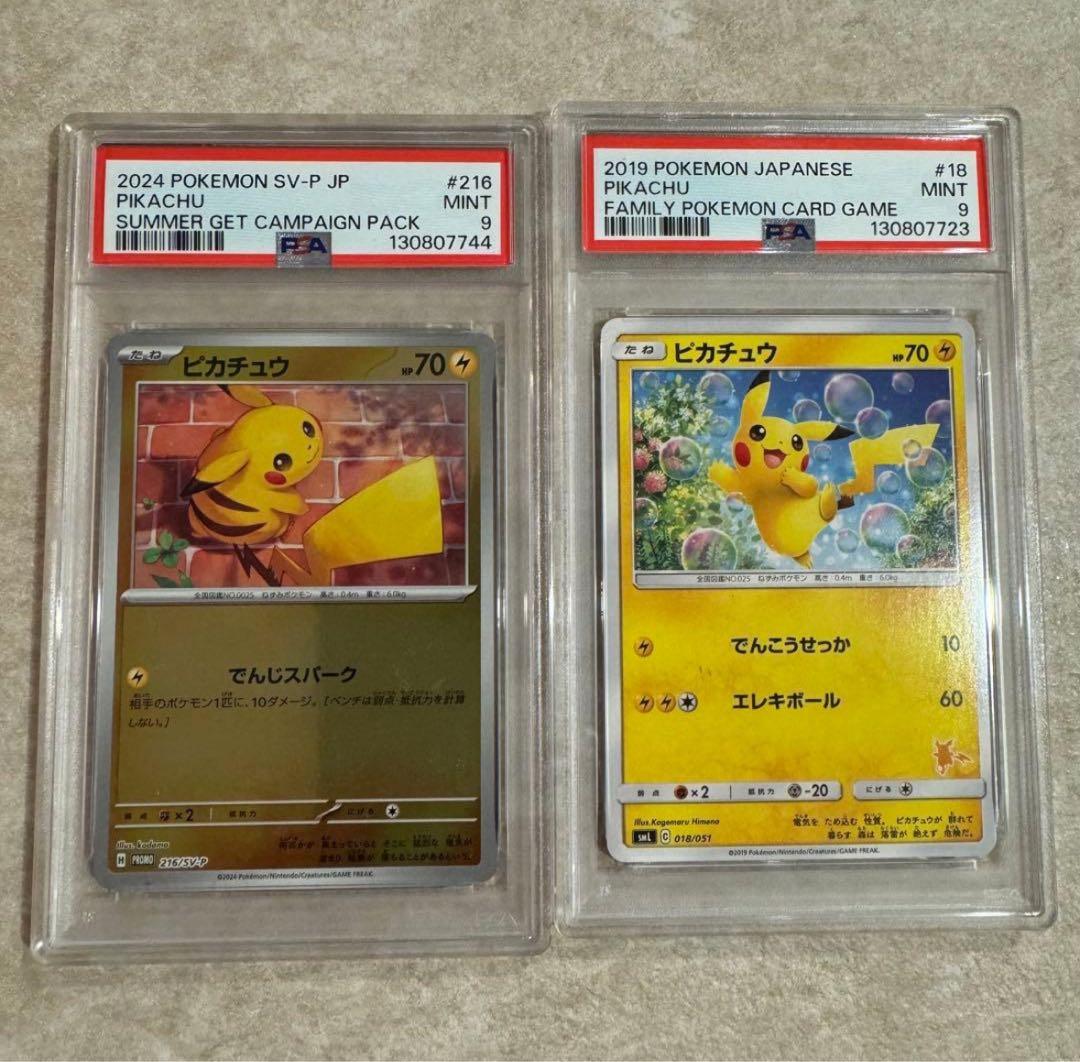 ③PSA9 ピカチュウ　SML 18 サマーゲットキャンペーン　216