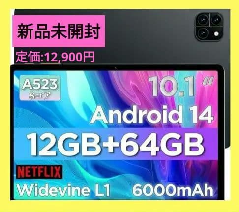 【新品未開封】タブレット 10インチ Android 14 Callsky