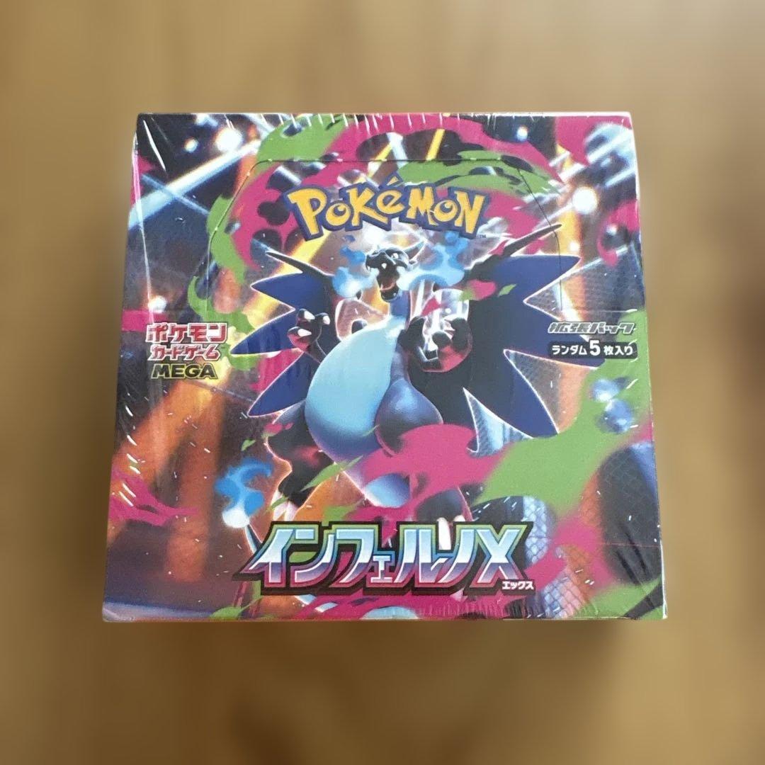 ポケモンカードゲーム インフェルノX 5パック入り