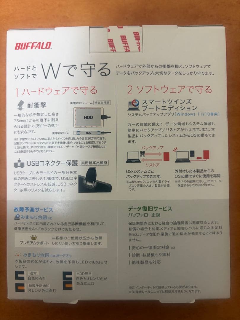 【未開封】ポータブルHDD 4TB /バッファロー　HD011
