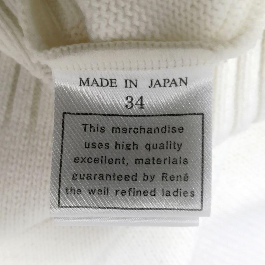 極美品✨ ルネ　R刺繍 コットンアクリルニット プルオーバー　23SS　ホワイト