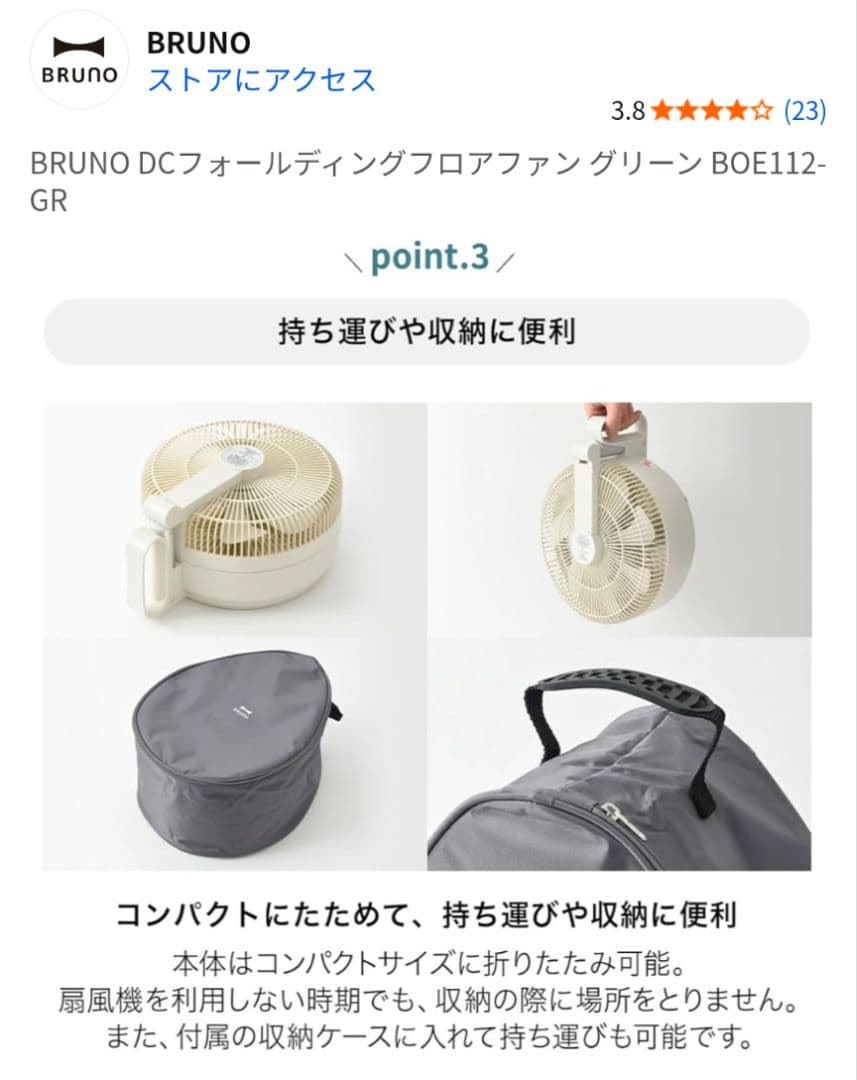 BRUNO ブルーノフォールディングフロアファン BOE112-IV