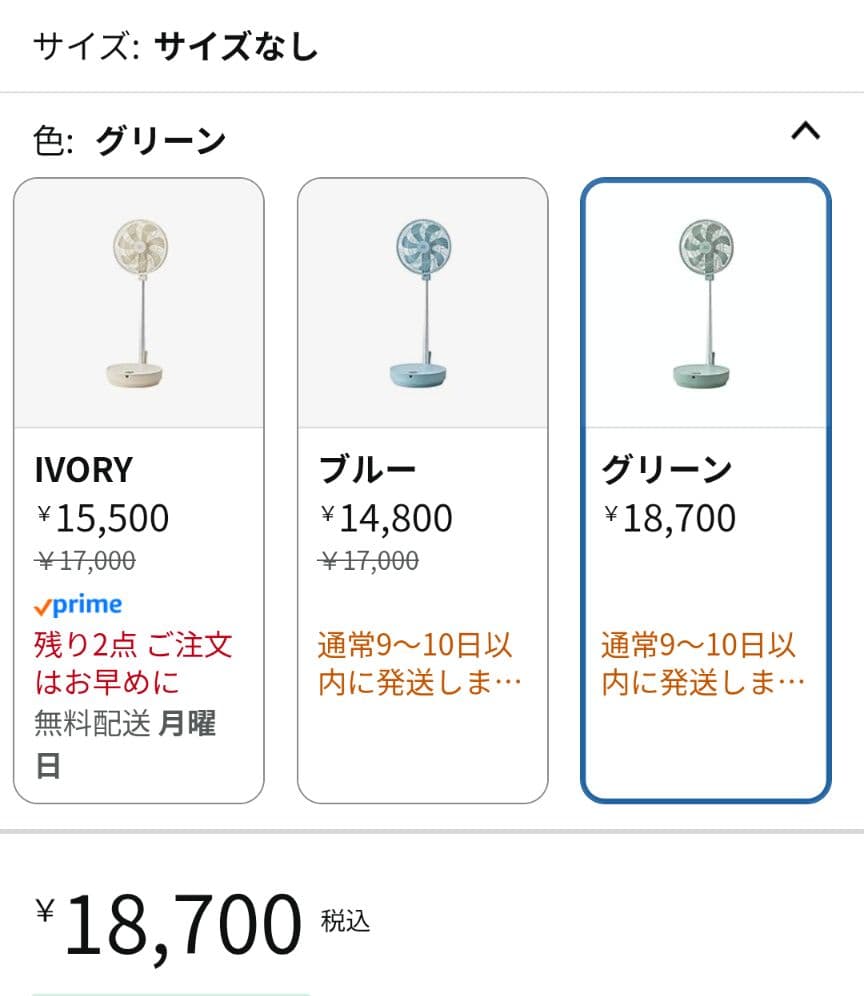 BRUNO ブルーノフォールディングフロアファン BOE112-IV