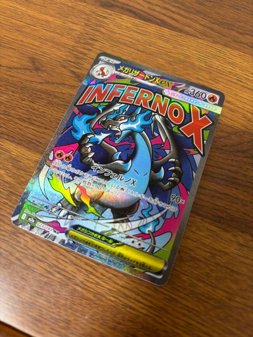 メガリザードンMA メガゲンガーMA 他 MA9枚セット 美品