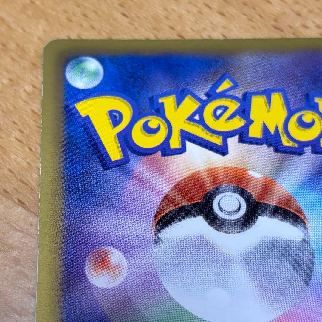 ガブリアス 057/051 UR BW8