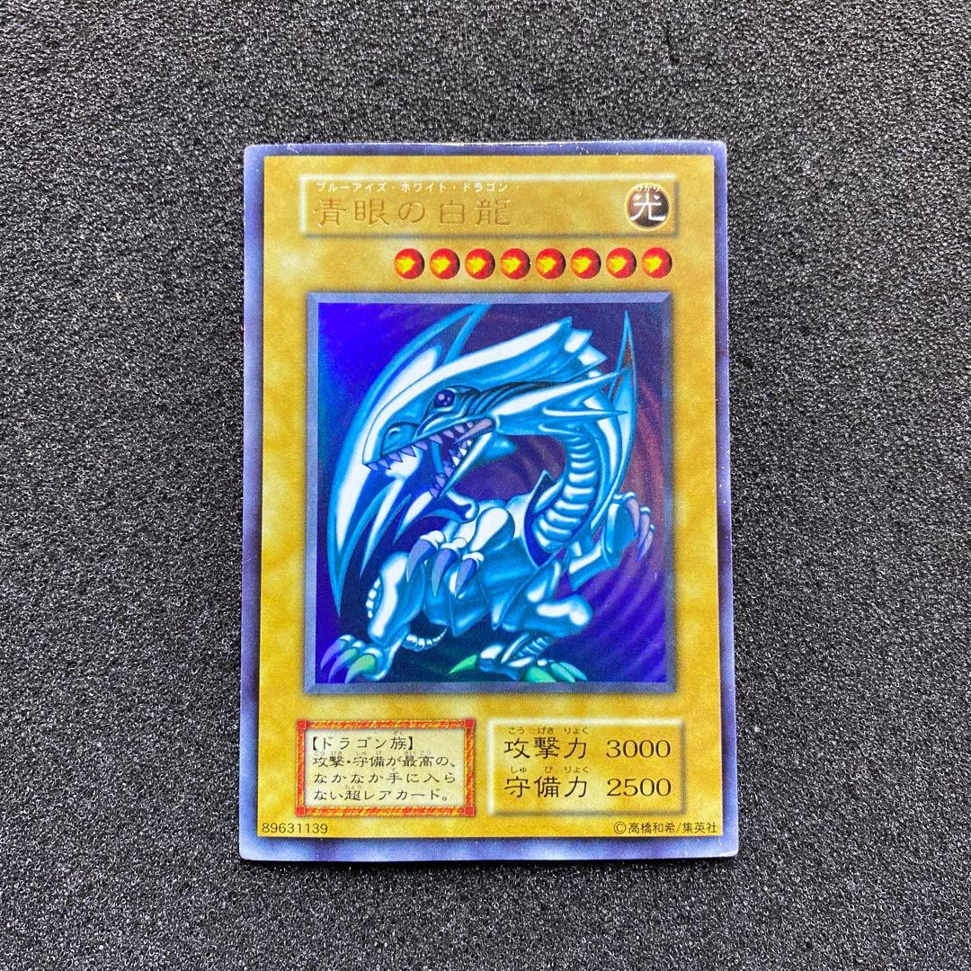 n*e様 【準美品】　遊戯王　青眼の白龍　ブルーアイズ・ホワイト・ドラゴン　初期