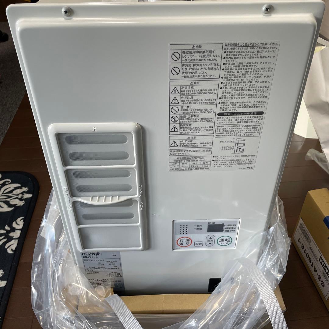 パーパス　ガス給湯器　未使用2024年製