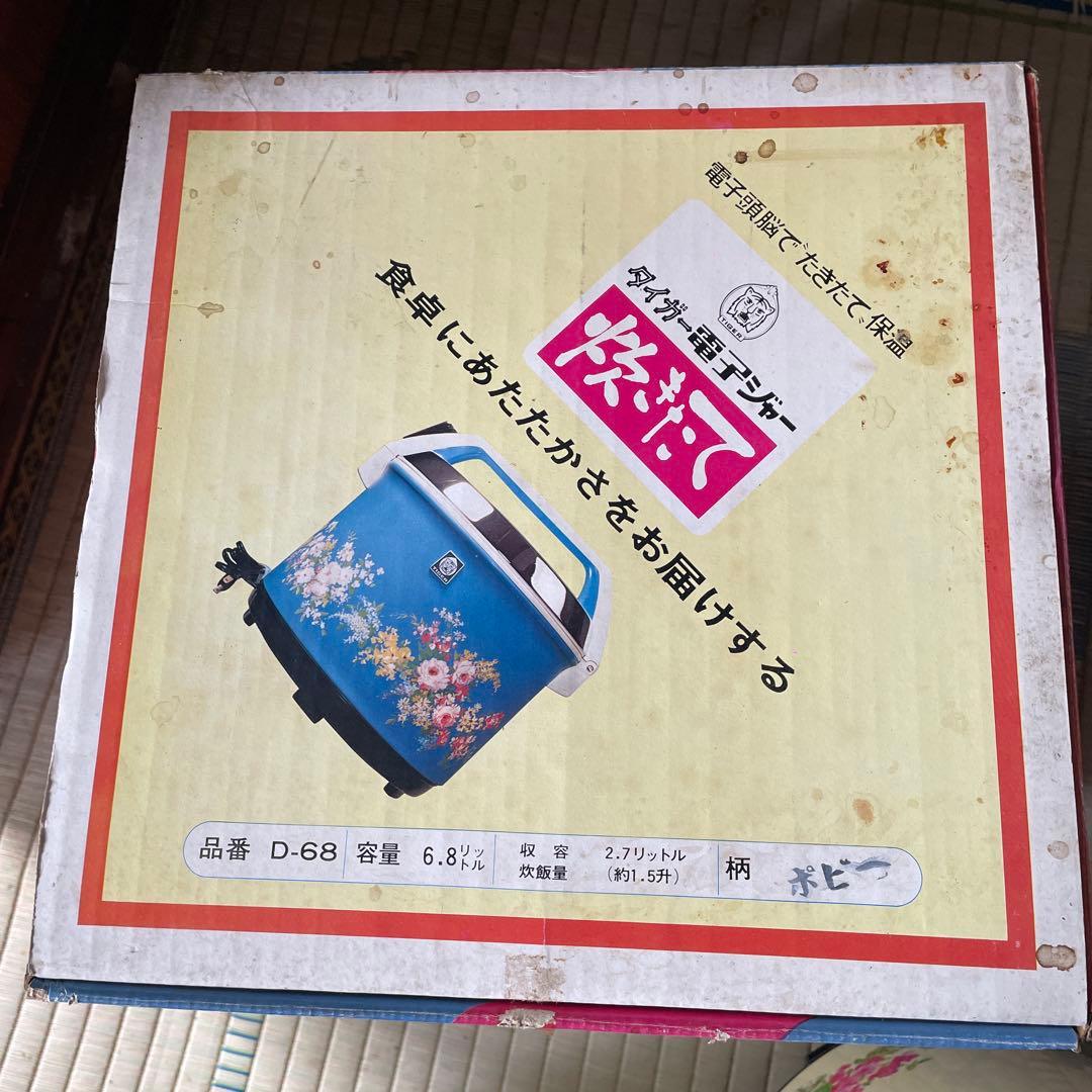 【昭和レトロ・希少】タイガー D-68 電子ジャー　炊きたて6.8リットル 花柄