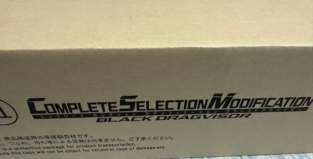 CSMブラックドラグバイザー