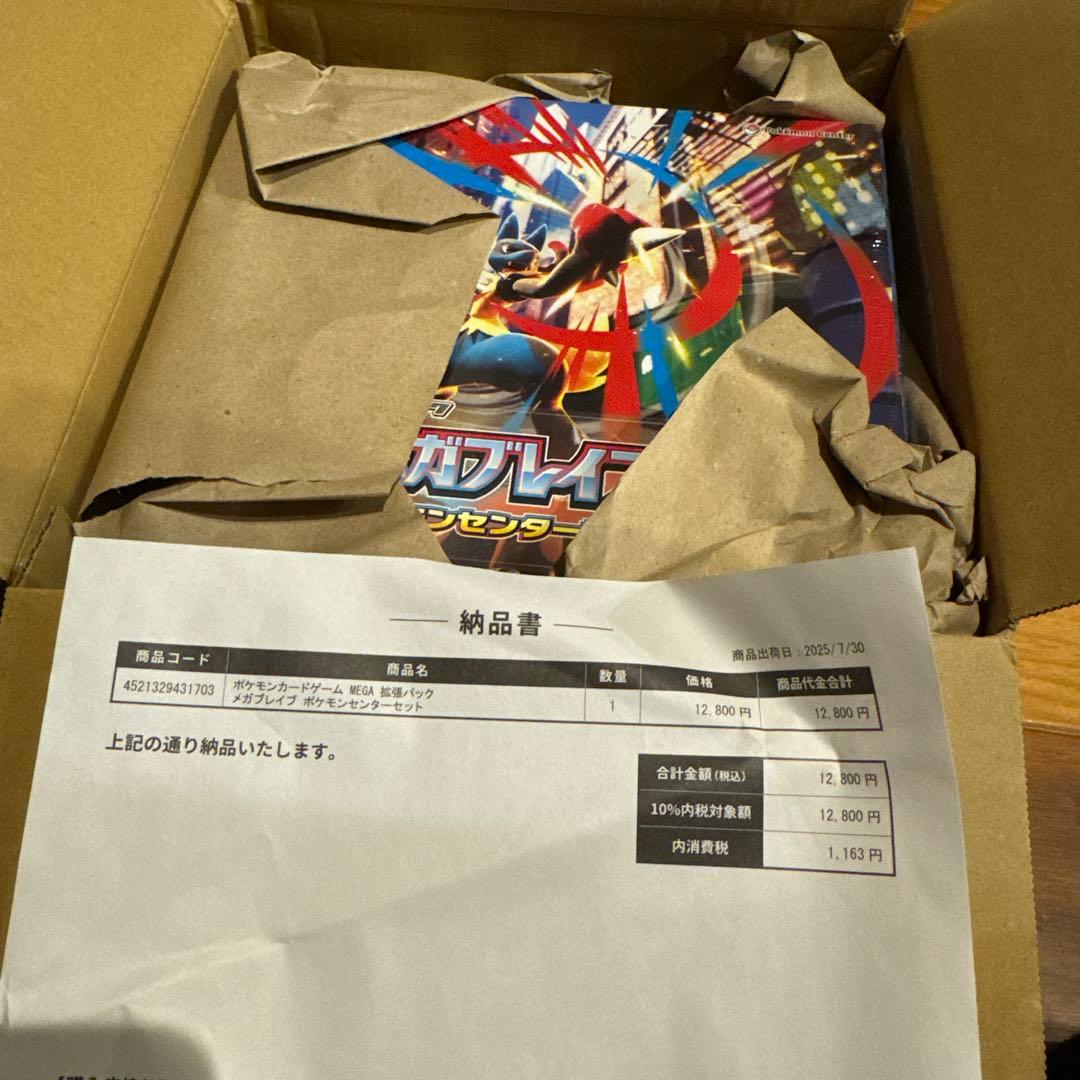 f*r様 ポケモンカードゲーム センター限定商品 メガブレイブポケモンセンターセ