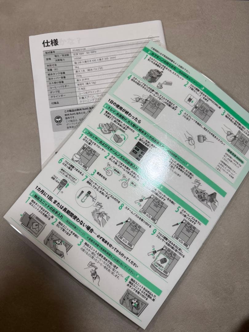 デロンギ エスプレッソマシン マグニフィカS ブラック ECAM23120BN